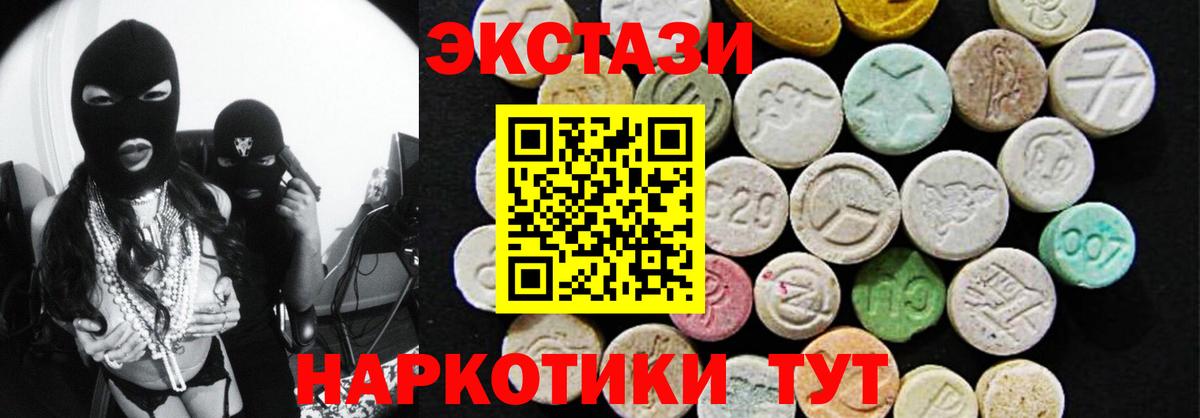 Ecstasy  Ecstasy VHQ  Вход с VPN  ЭКСТАЗИ 300 mg  даркнет сайт  Михайловск 