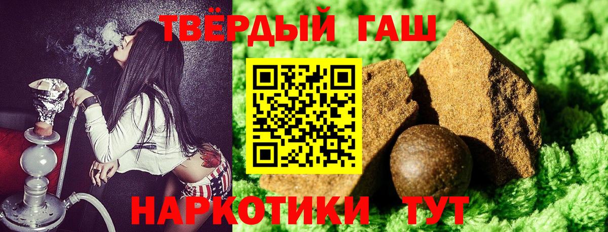 Михайловск  ГАШ  Вход с VPN  ГАШИШ гашик 