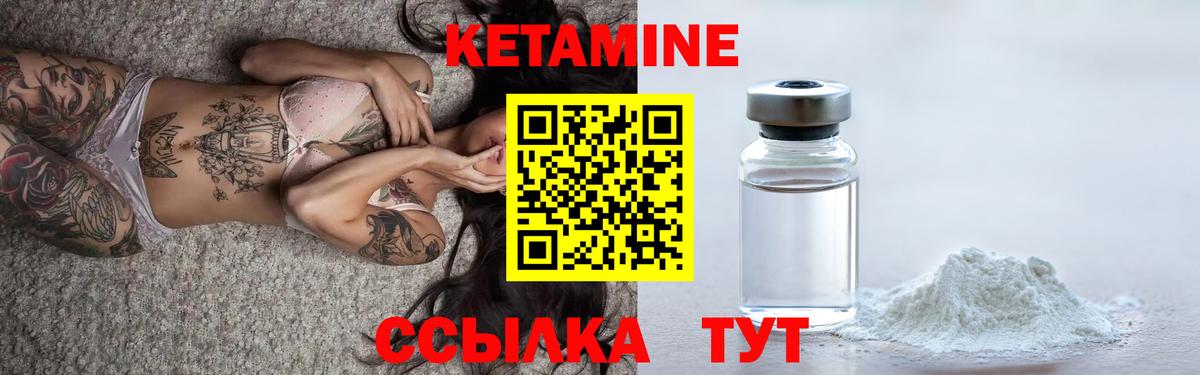 Михайловск  КЕТАМИН ketamine  сайты даркнета Telegram  Кетамин VHQ  Вход с VPN 
