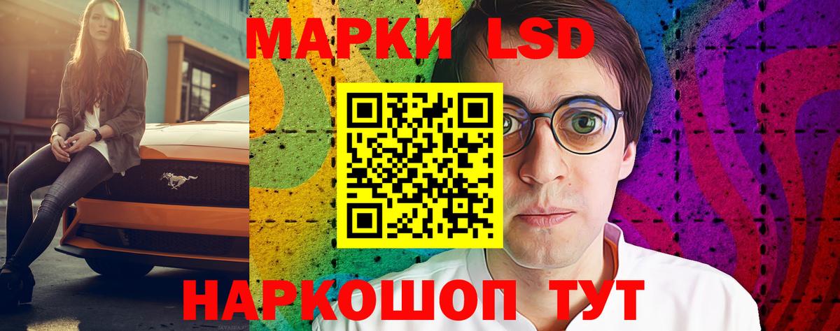 Лсд 25 экстази кислота  mega зеркало  Михайловск  ЛСД экстази ecstasy  Вход с VPN 