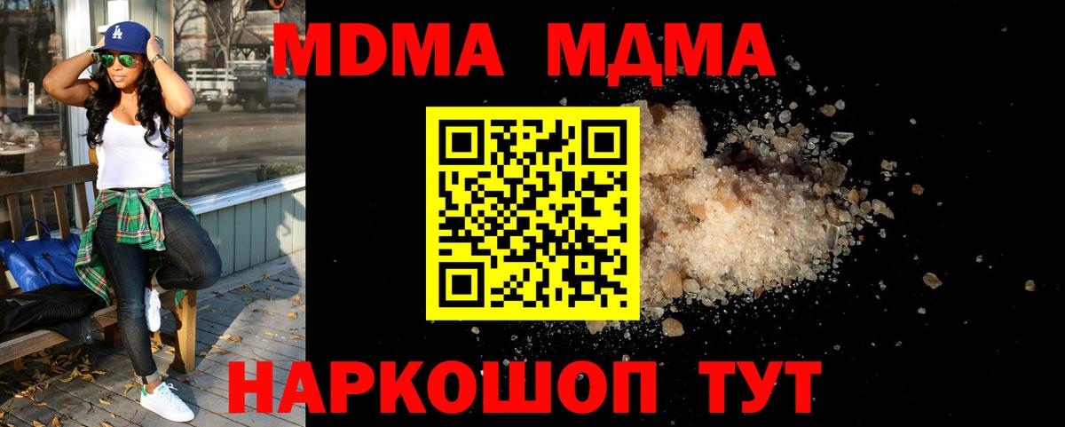 MDMA VHQ  Вход с VPN  Михайловск  MDMA  MDMA кристаллы 