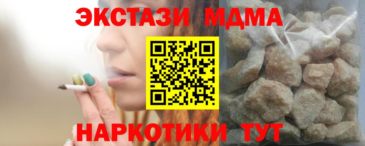 MDMA Molly Михайловск