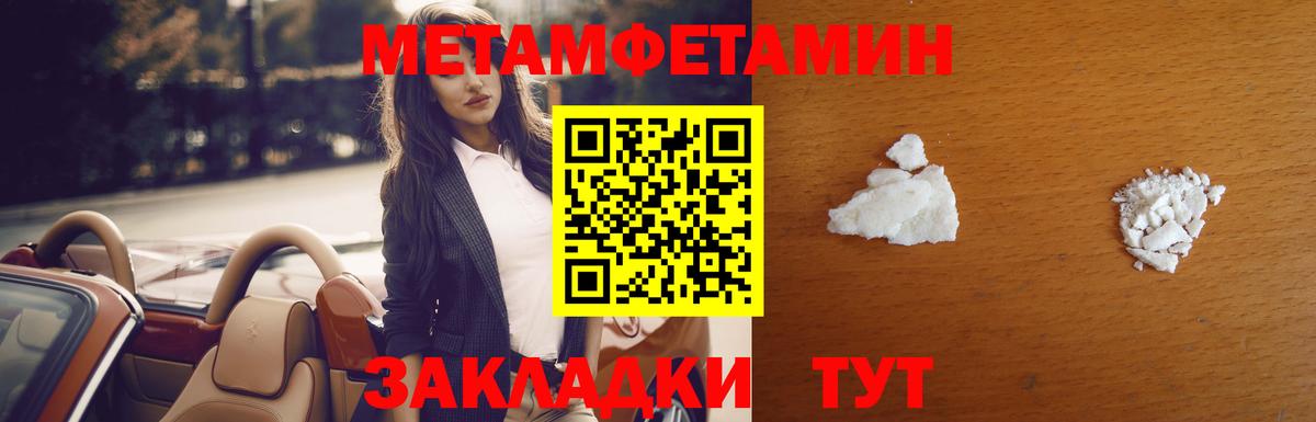 Метамфетамин винт  МЕТАМФЕТАМИН  Михайловск  Вход с VPN 