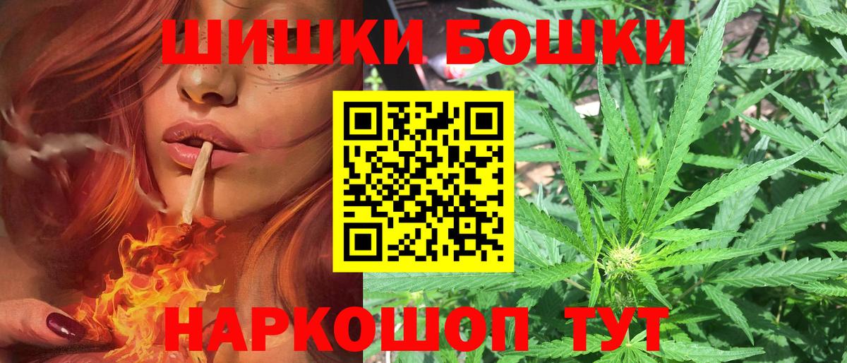 Каннабис LSD WEED  Бошки марихуана тримм  МАРИХУАНА THC 21%  Михайловск  Вход с VPN 